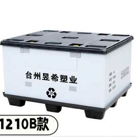 可周转围板箱HDPE塑料可折叠物流运输蜂窝板双层吹塑天地盖围板箱