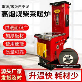 燃煤锅炉;家用采暖炉;锅炉配附件