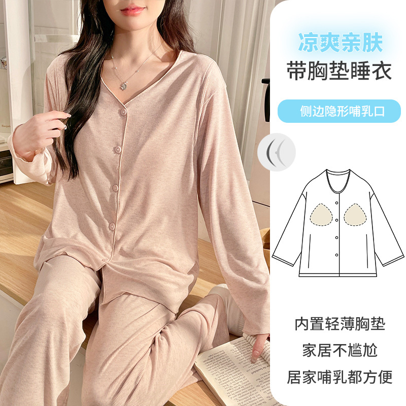 初喜モーデール妊婦パジャマ胸パッド付き産婦出産待ち服