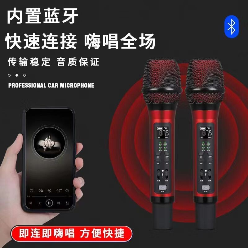 FM 車 ktv セットサウンドカード付き車の携帯電話マイク Bluetooth 全国カラオケマイクアーティファクト歌ユニバーサル|undefined