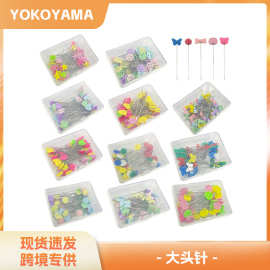 缝纫拼布工具拼布梅花型固定针花型定位针大头针50枚100枚/盒批发