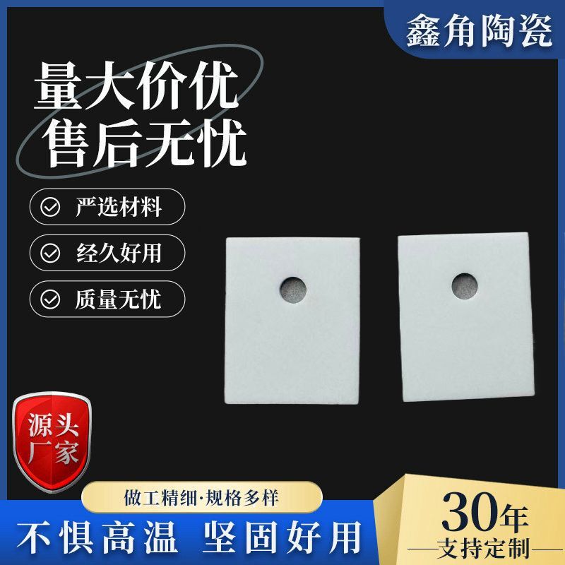 95% alumina ceramic sheet 1mm thick perforated insulating ceramic plate high-temperature resistant electronic ceramic gasket 95% alumina ceramic sheet 1mm thick perforated insulating ceramic plate high-temperature resistant electronic ceramic gasket