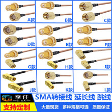 SMA���^�Dsmaĸ�^�D�Ӿ�RF���l�B�Ӿ�sma���^�쾀���L�� RG316��