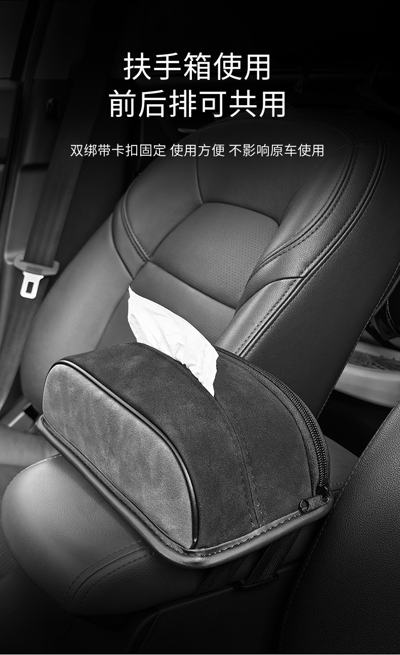 Cross-Border Customizable Logo Suede High-End Integrated Sports Seat Car Tissue Box Paper Bag Supplies Seat Hanging