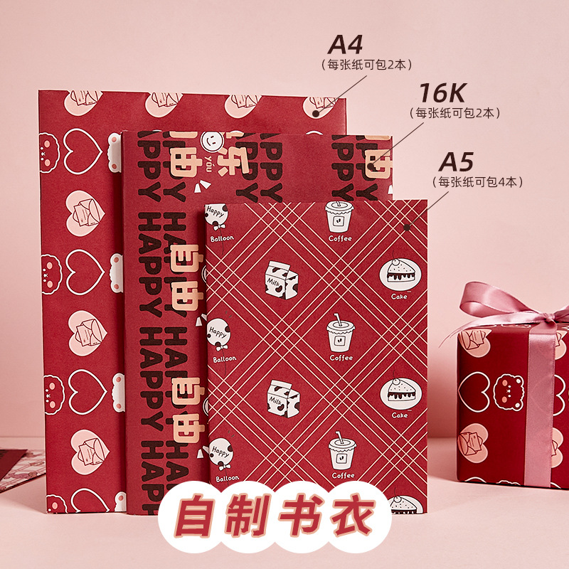 Lindo papel de regalo de libro Cubierta de libro de estudiante de escuela primaria de alto aspecto papel de color papel de cubierta de libro opaco papel de regalo estilo ins