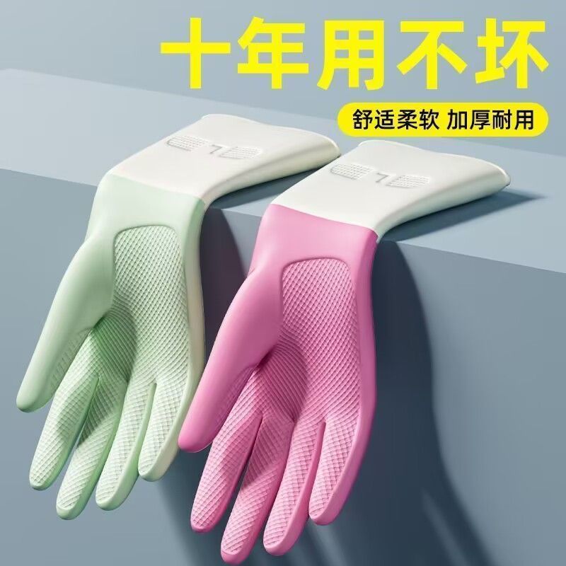 Guantes de látex de lavado de platos para el hogar gruesos duraderos impermeables para lavar ropa de la mujer cocina limpia guantes de látex de goma