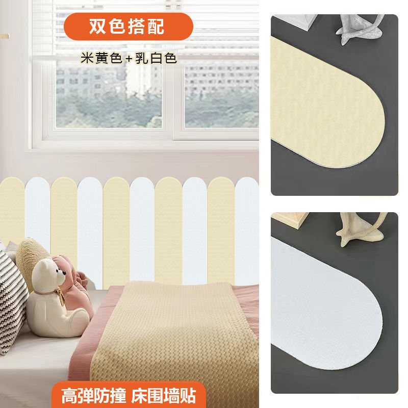 墙围墙裙自粘软包3d立体防撞墙贴儿童房防磕碰床围贴墙面翻新遮丑|undefined