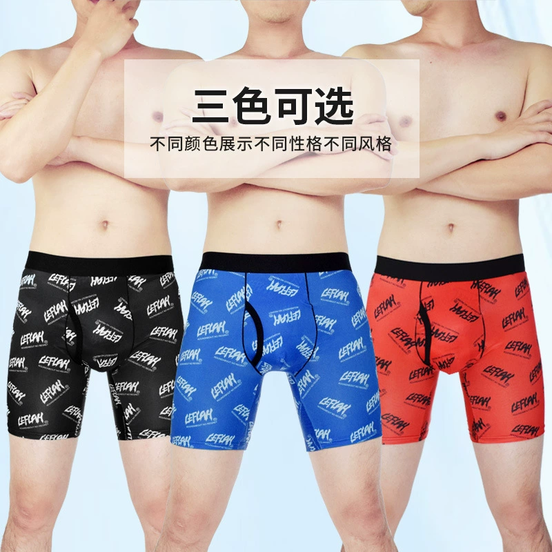 Мужские ледяные шелки удлиненные износостойкие ножки трусики мужские быстрая сушка