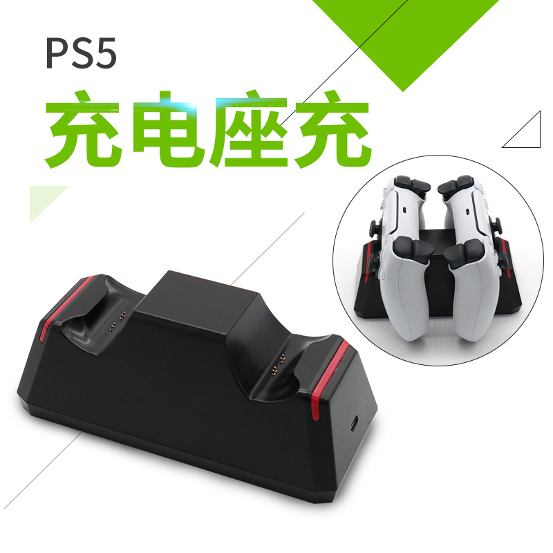 PS5充电座双充充电口无线游戏手柄快充充电器智能过充保护