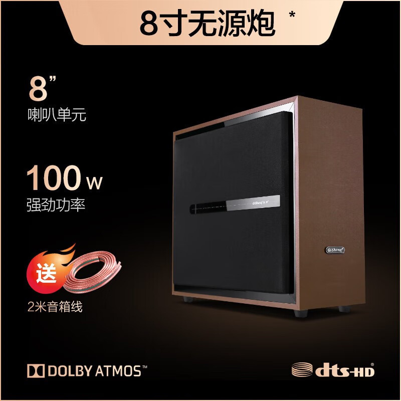 Qisheng Passive Subwoofer 8-Inch 10inch 12inch Active Subwoofer 5.1 Family Shadow