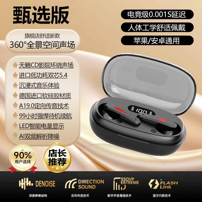 跨境M76开放式无线蓝牙耳机气骨传导挂耳式跑步运动专用耳机5.4|undefined