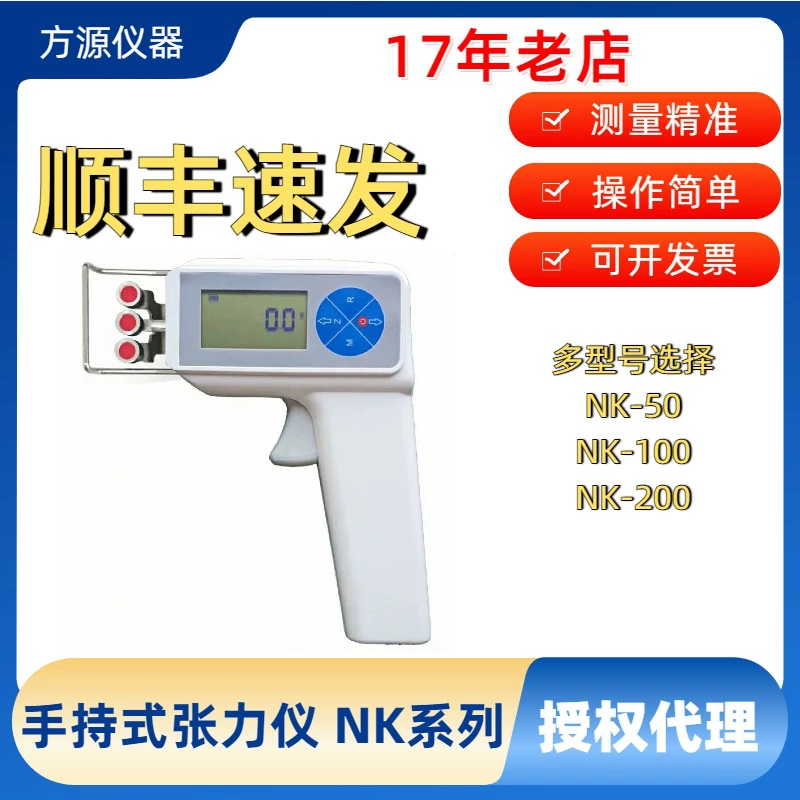 Измеритель напряжения серии NK Патентованное автоматическое смещение Измеритель напряжения серии NK NK-50/NK-100/NK-200