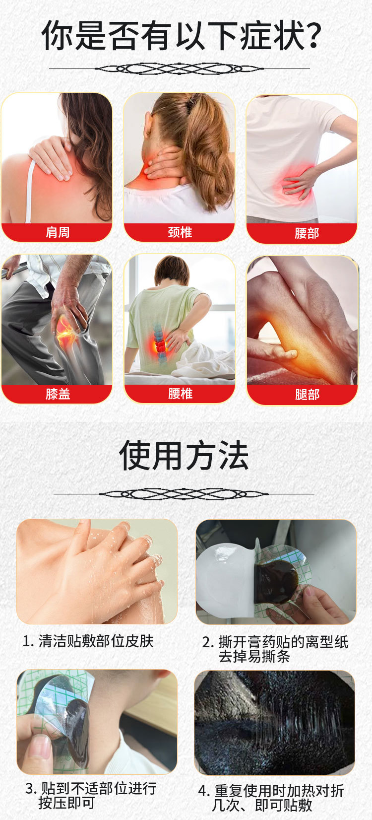 Herbal Fire Ant Patch Gao Yao Tie Self Heating PU Film Adhesive Topical Plaster for Body Comfort quality and texture