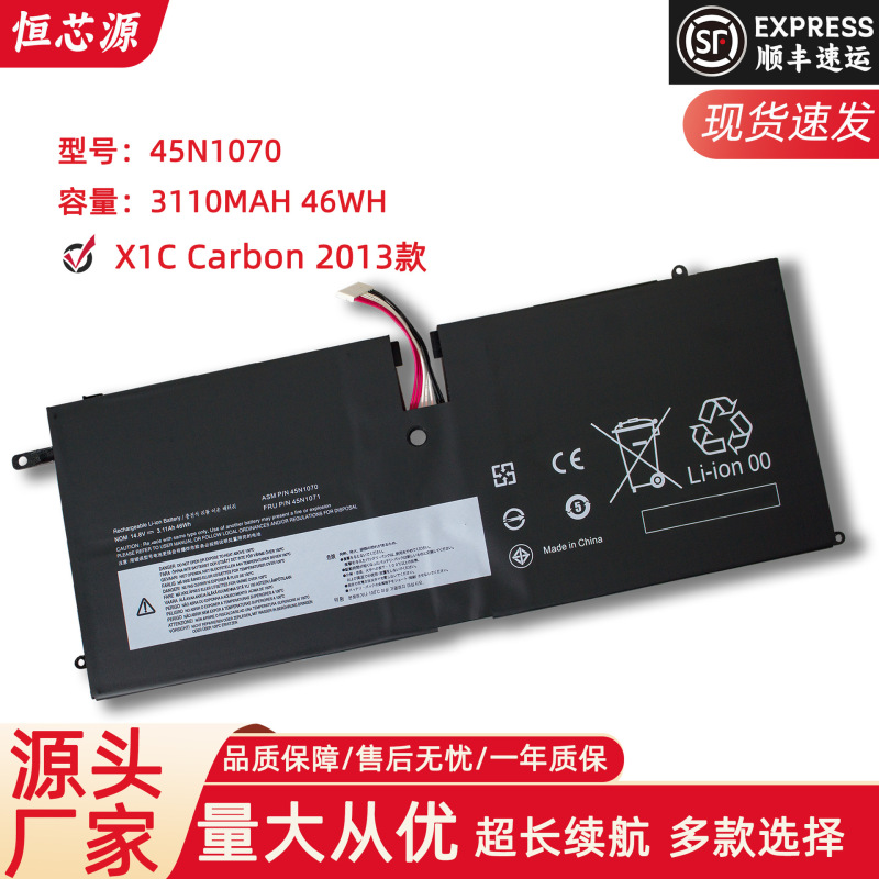 Applicable to Lenovo ThinkPad X1C 2013 Carbon 45n1070 45n1071 laptop battery Applicable to Lenovo ThinkPad X1C 2013 Carbon 45n1070 45n1071 laptop battery