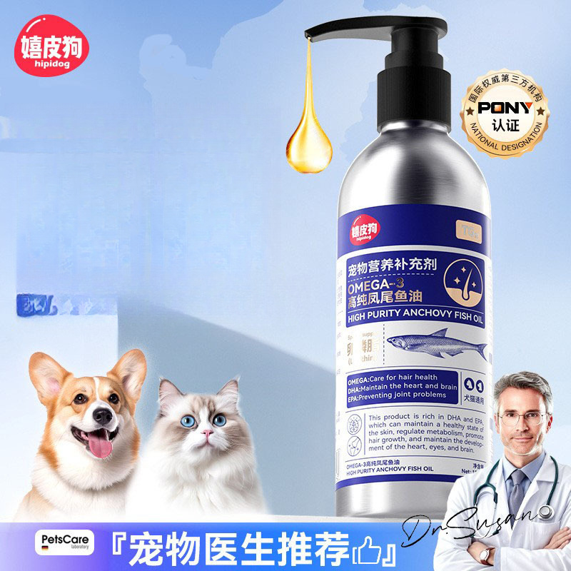 Aceite de pescado de aguas profundas, gato, perro, mascota, gato, perro, piel anti-caída, lecitina 150ml