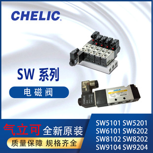CHELIC������SWϵ��늴��ySW5101-DC24V-K-L SW6102-DC24V-K-L