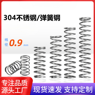 304 Stainless Steel Compression Spring Wire Diameter 0.9 Outer Diameter 6-18 Length 5-100 Return Small Spring Compression Spring Customized