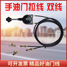 發電機發電組鑽機壓路機雙向手動油門拉線油門控制器雙線一拉一推