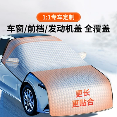 Car snow shield | Half-Body Car Half Cover Half