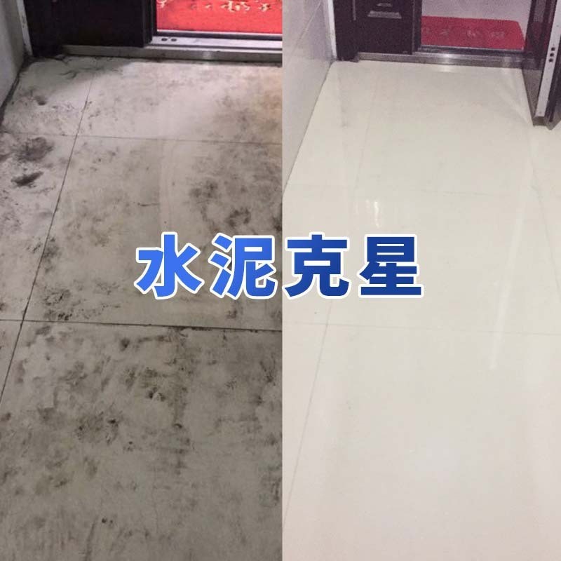 セメント洗浄剤 セメントキラー除去剤 強力セメント洗浄専用 装飾セメント残留物検査 非売品|undefined