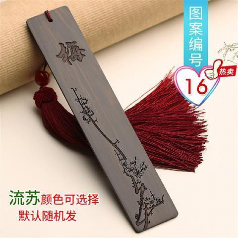 红木质中国风古风礼品黑檀木制复古典流苏镂空书签学|undefined