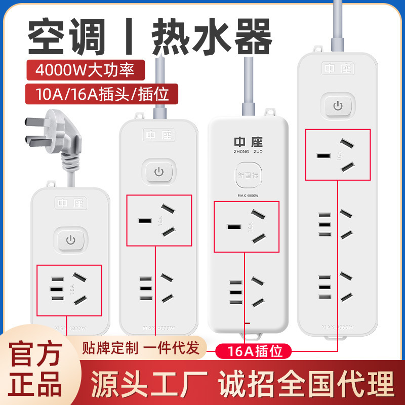 10A to 16A Socket Converter High-Power Long-Line Plug-In Strip Air Conditioner Water Heater Special Plug-In Board Drag-Out Wire Board 10A to 16A Socket Converter High-Power Long-Line Plug-In Strip Air Conditioner Water Heater Special Plug-In Board Drag-Out Wire Board