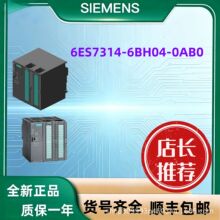 ���T��PLC��׼��CPU6ES7314-6BH04-0AB0