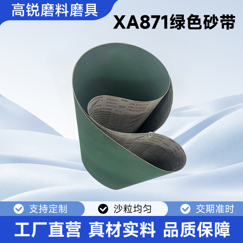 PCB线路板砂带背绒砂布植绒卷披锋抛光不锈钢铜电路板拉丝砂带