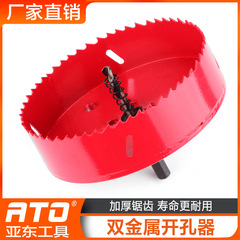 M42 バイメタルホールオープナー天井石膏ボード木製ボードダウンライトホールオープナー pvc プラスチック掘削ドリルビットホールソー