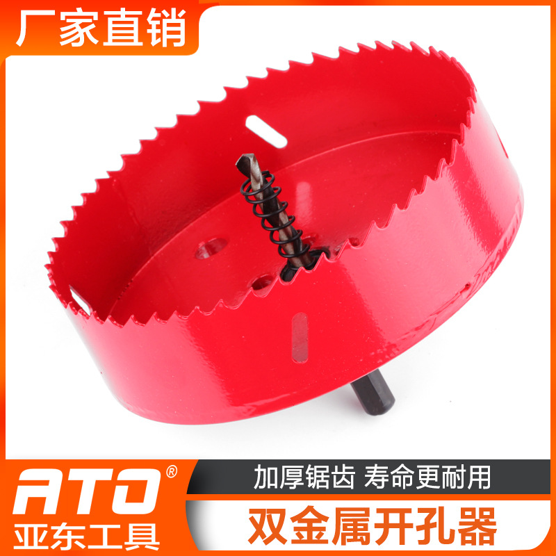 M42双金属开孔器吊顶石膏板木板筒灯开孔器pvc塑料打孔钻头孔锯