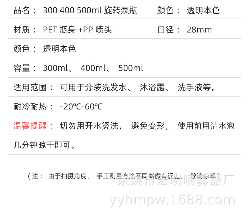 旋转泵瓶_09.jpg