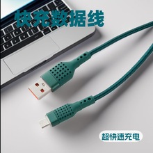 镂空尼龙线铝合金快充线适用安卓typec数据线USB手机数据三合一