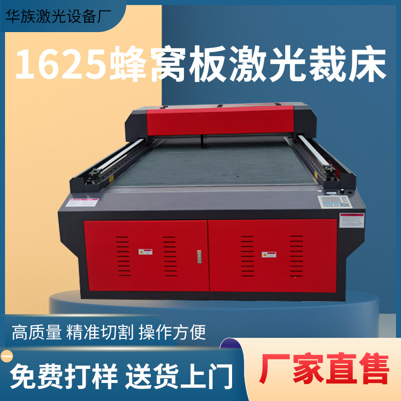 1625毛料毛绒玩具激光裁床瑜伽垫窗帘毛毯汽车脚垫皮革激光切割机|undefined