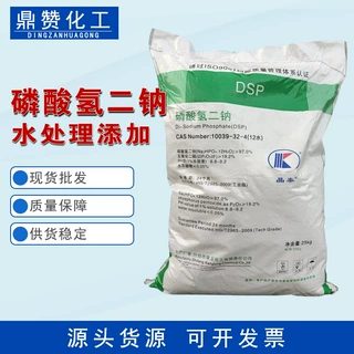 工业级磷酸氢二钠水处理软水剂工业印染洗涤剂磷酸氢二钠