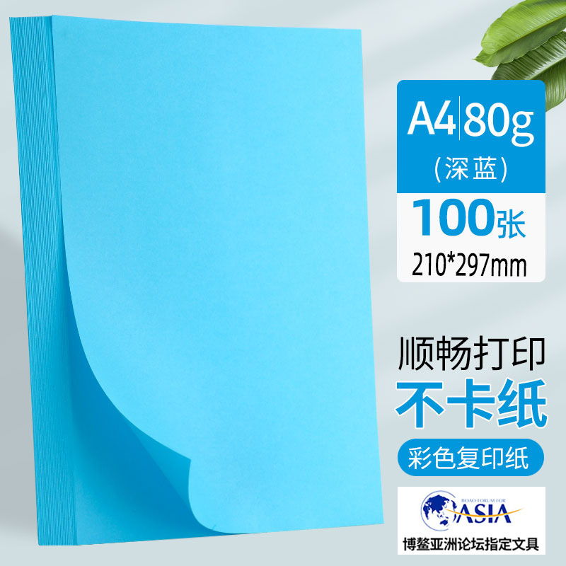 朝光a4色紙80gカラープリント紙厚めカラーa4紙100枚ピンクレッドa4カラーコピー用紙|undefined