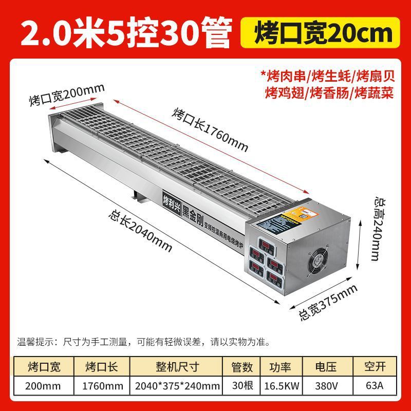horno eléctrico comercial horno eléctrico negro King Kong horno de parrilla sin humo horno de gluten horneado horno eléctrico horneado kebab horneado ostras horneado horno de carne