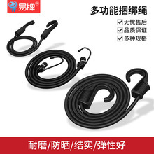 多功能捆绑绳打包绳松紧弹力绑绳两头带钩牛筋尼龙绳子货物行李绳