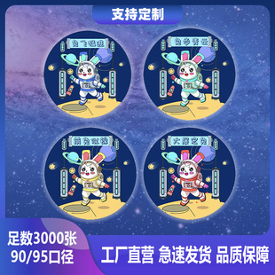 Full number of 3000 disposable sealing film milk tea soybean milk beverage cup paper cup plastic cup shared sealing film space rabbit