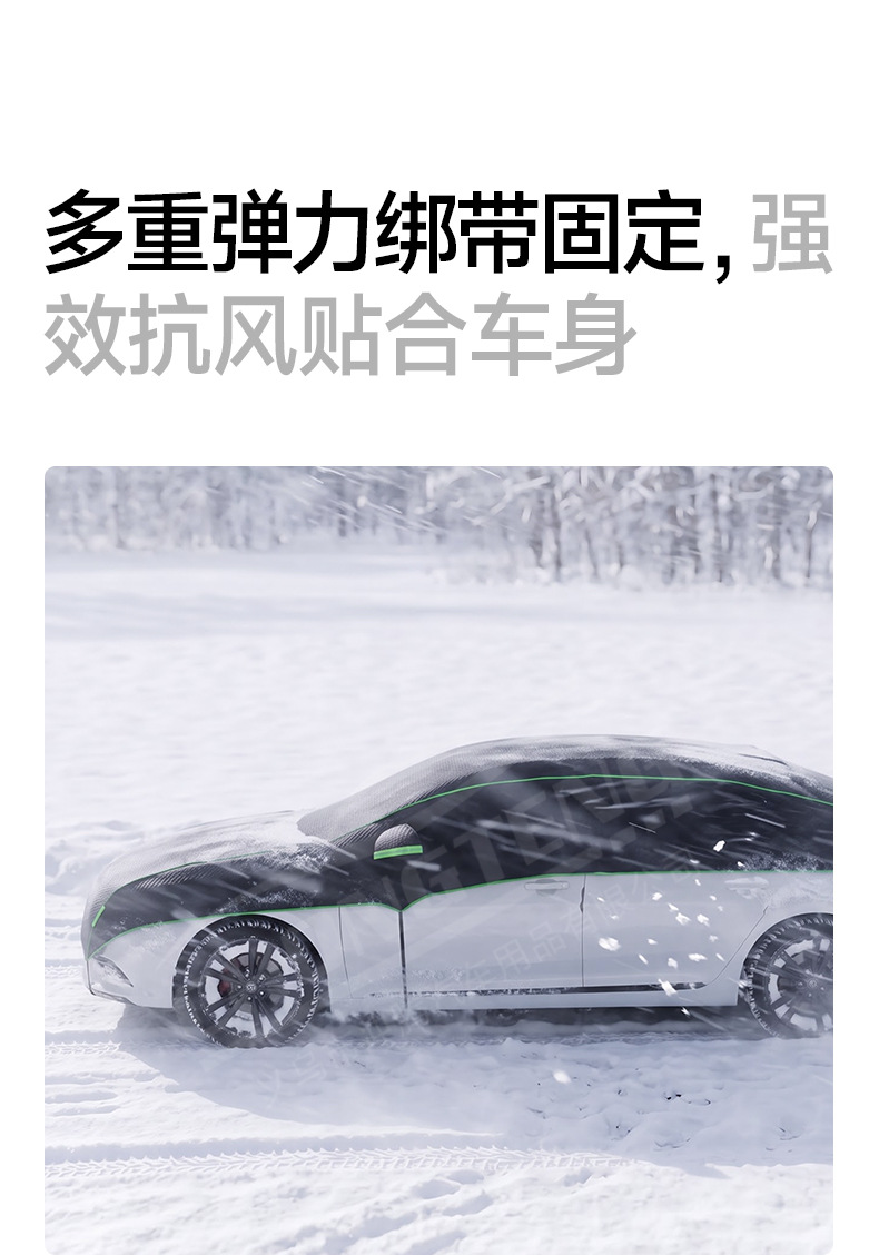[Premium Selection] Car Snow Cover, Oxford Cloth Full-Coverage Windshield Protector, Winter Windshield Snow Shield, Anti-Freeze Snow Cover