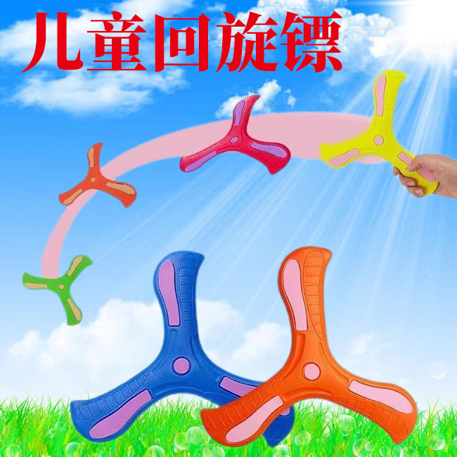 Triangular Frisbee for Children and Boys, Three-Blade Boomerang Stall, Outdoor Sports Toy, Foam Style, Internet Celebrity Boomerang