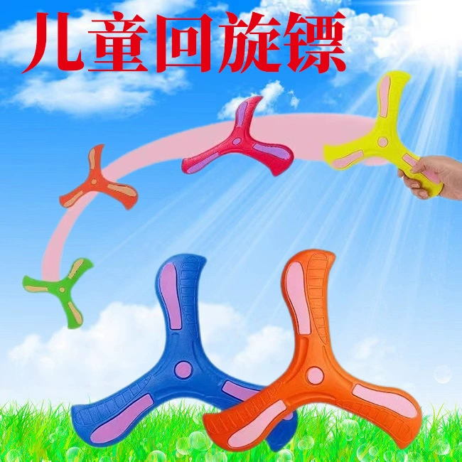 Треугольный фрисби для детей и мальчиков, трехлопастной бумеранг, спортивная игрушка на открытом воздухе, пенопластовый стиль, бумеранг интернет-знаменитостей