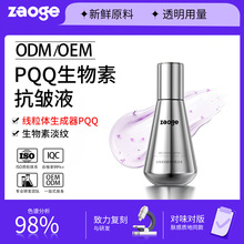 PQQ������͸������ҺOEM�o�µ��y�����������aˮ���AҺ�ӹ�����