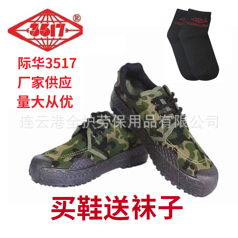 3517 release shoes double layer low-top students military training shoes canvas rubber work men's casual shoes in stock wholesale