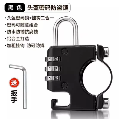 Electric car motorcycle universal Helmet lock - handlebar-helmetpassword-lock-tools
