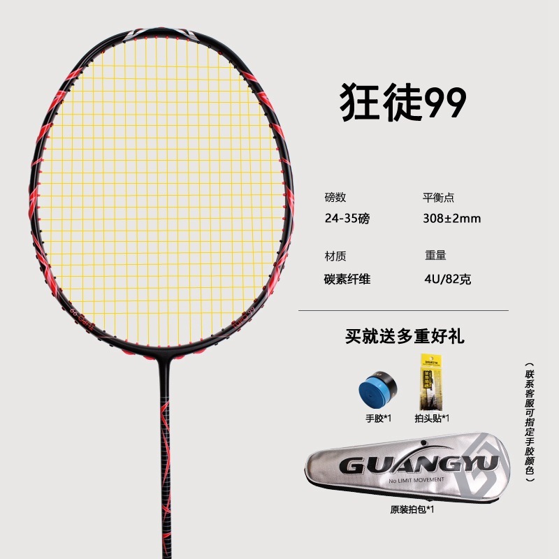 広羽軽量4U狂徒バドミントンラケット 大人用競技用ラケット 強力攻撃型カーボンバドミントンラケット|undefined