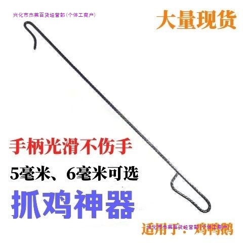 野外抓鸡逮鸡钩子捉鸡工具养殖场捕鸡鸭鹅脚套捉鸡钩户外捕捉