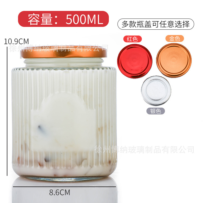 厚い密封ガラス新鮮煮込み分注瓶縦紋燕巣瓶貯蔵タンク蜂蜜缶ジャム瓶唐辛子瓶|undefined