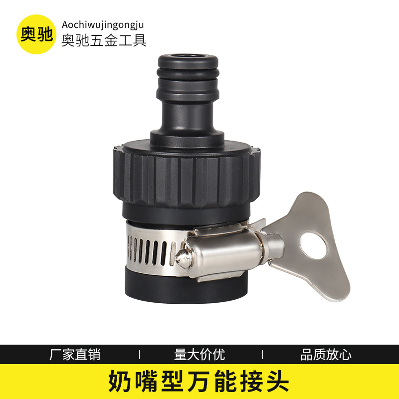 家用洗衣机水龙头接头卡扣通用型万能转接头园艺灌溉配件双头