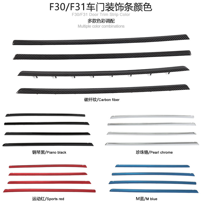Suitable for BMW 3 Series interior door trim 316 318 320 F30F35 car door headlamp trim modification parts