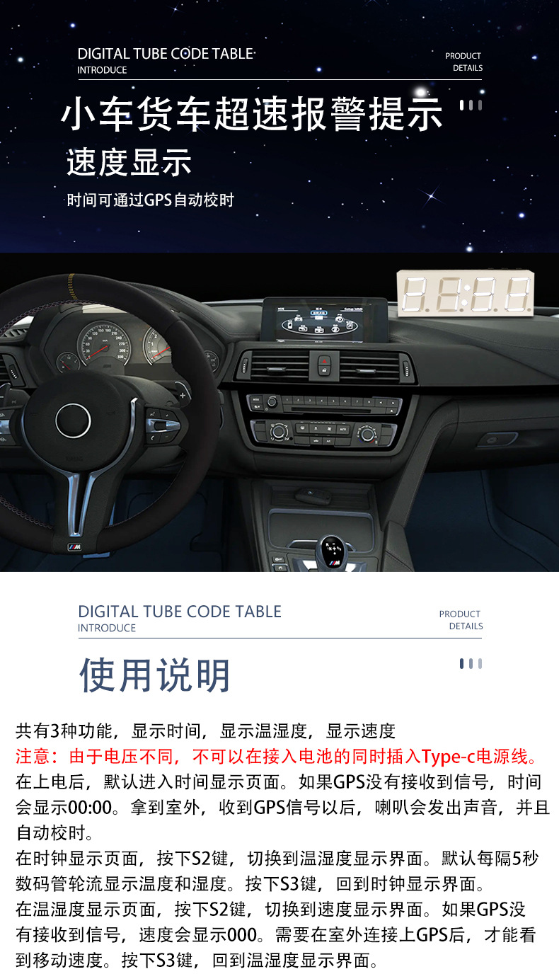 北斗GPS数码管码表-详情页_06.jpg